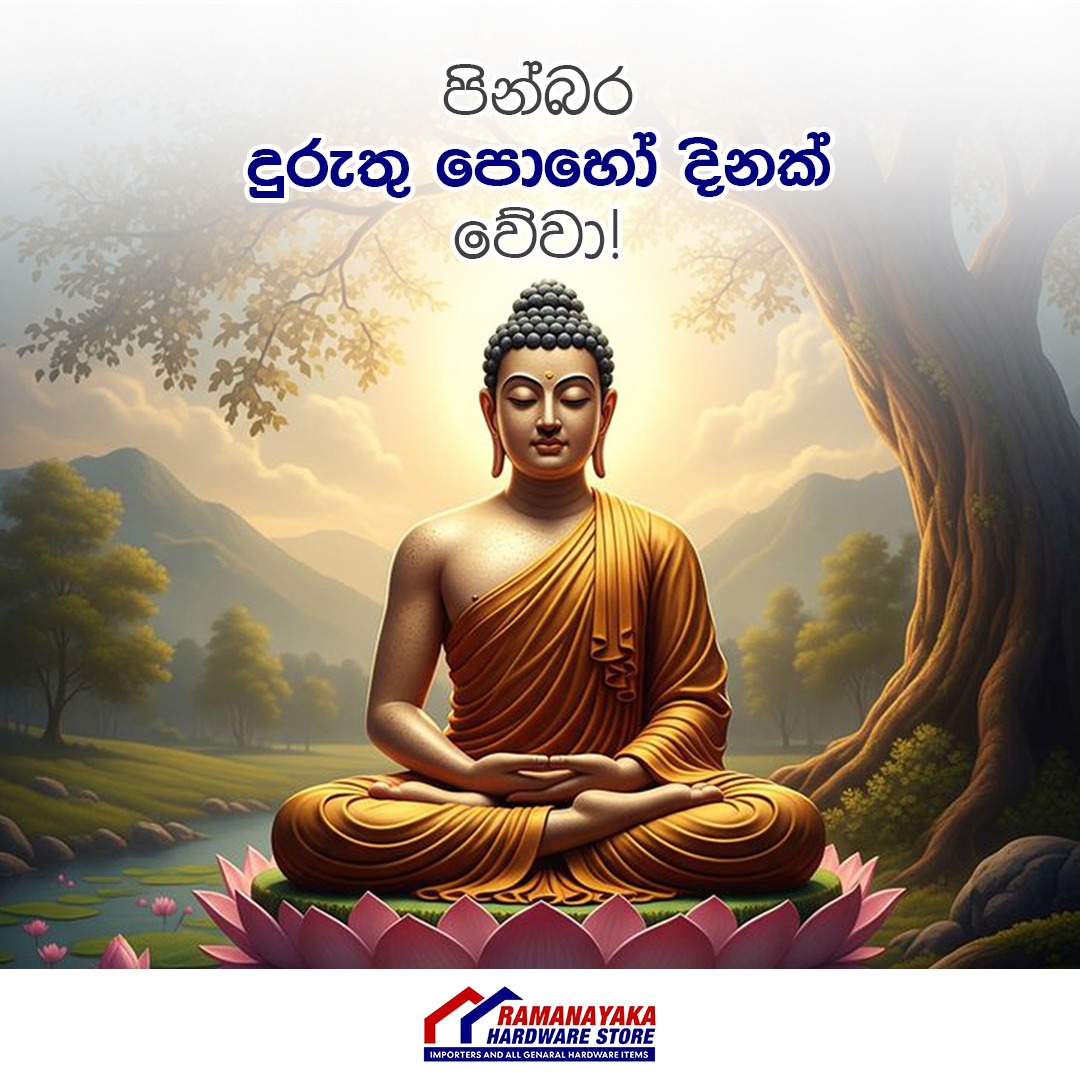 Ramanayaka Hardware | Piliyandala