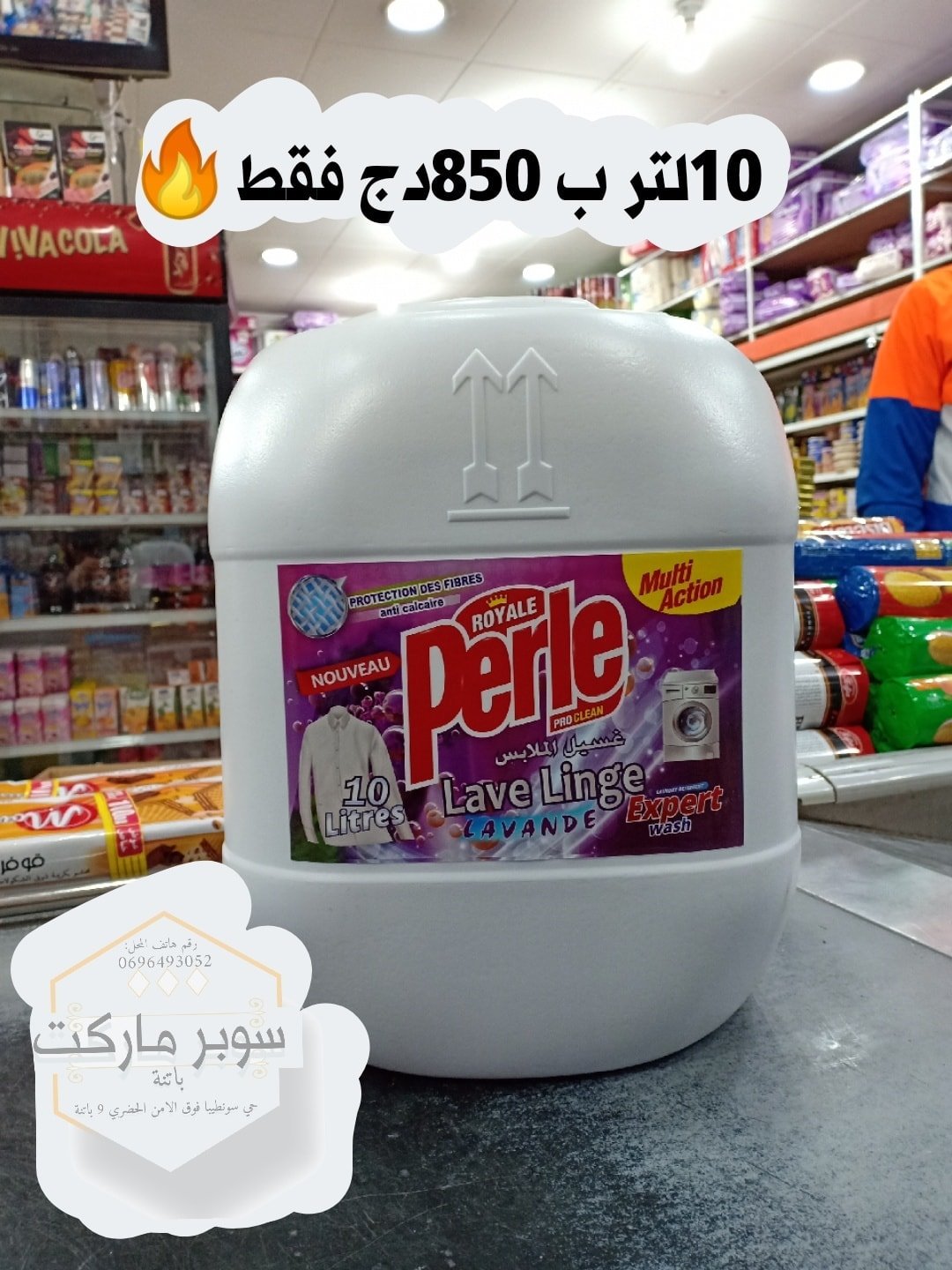 عروووض متنوعة جدييدة من مختلف... - سوبيرات بلال 2 باتنة