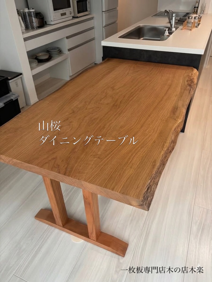 山桜ダイニングテーブル 三枚はぎ合わせです！ しっかりとした桜は硬く