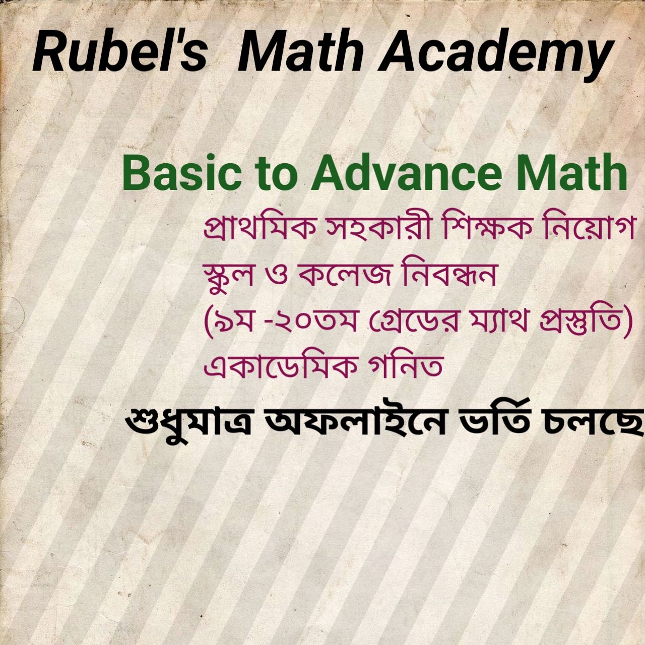 Rubel's Math Academy | Comilla