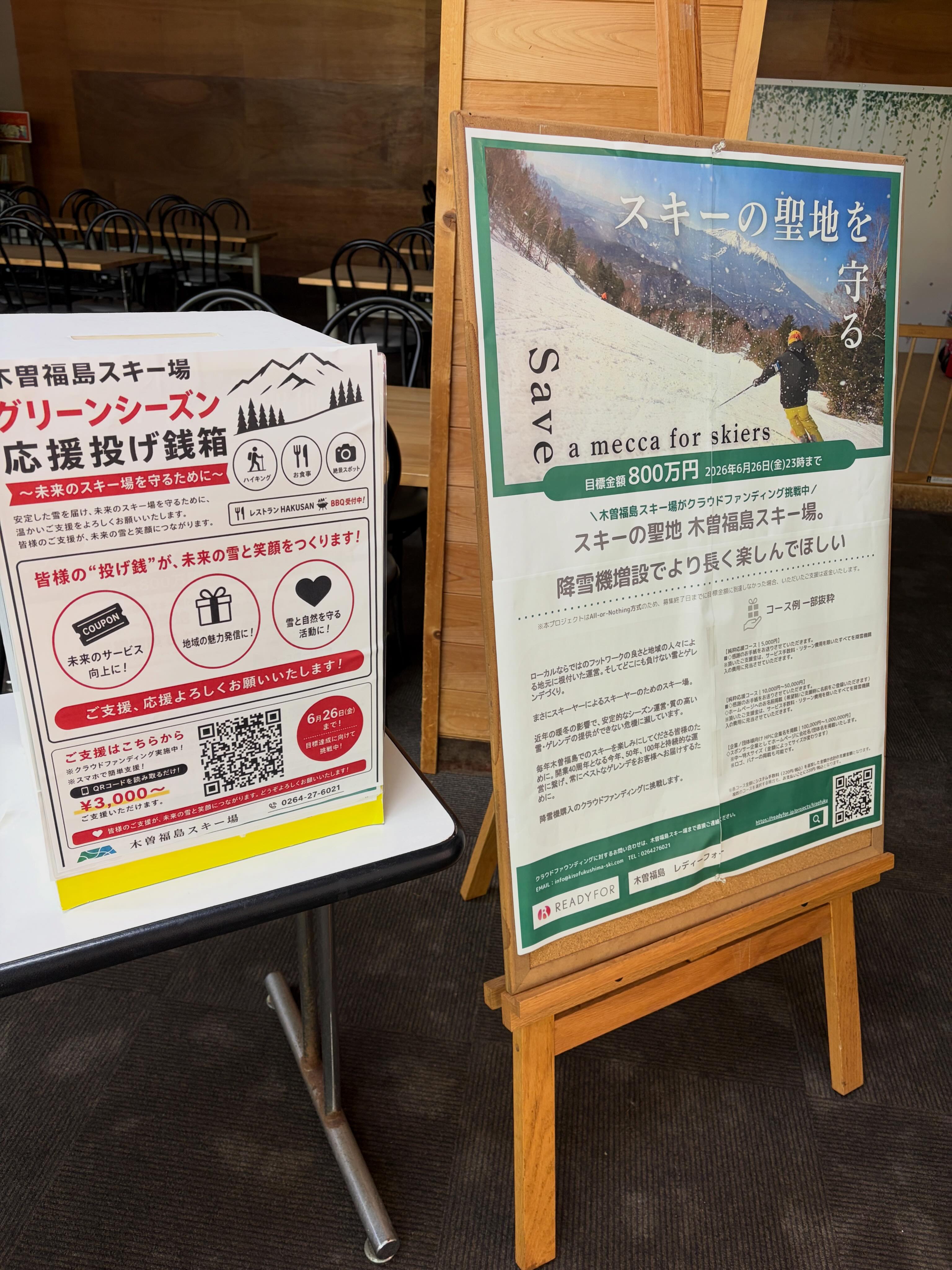 木曽福島スキー場 (@kisofukushimaski) • Facebook