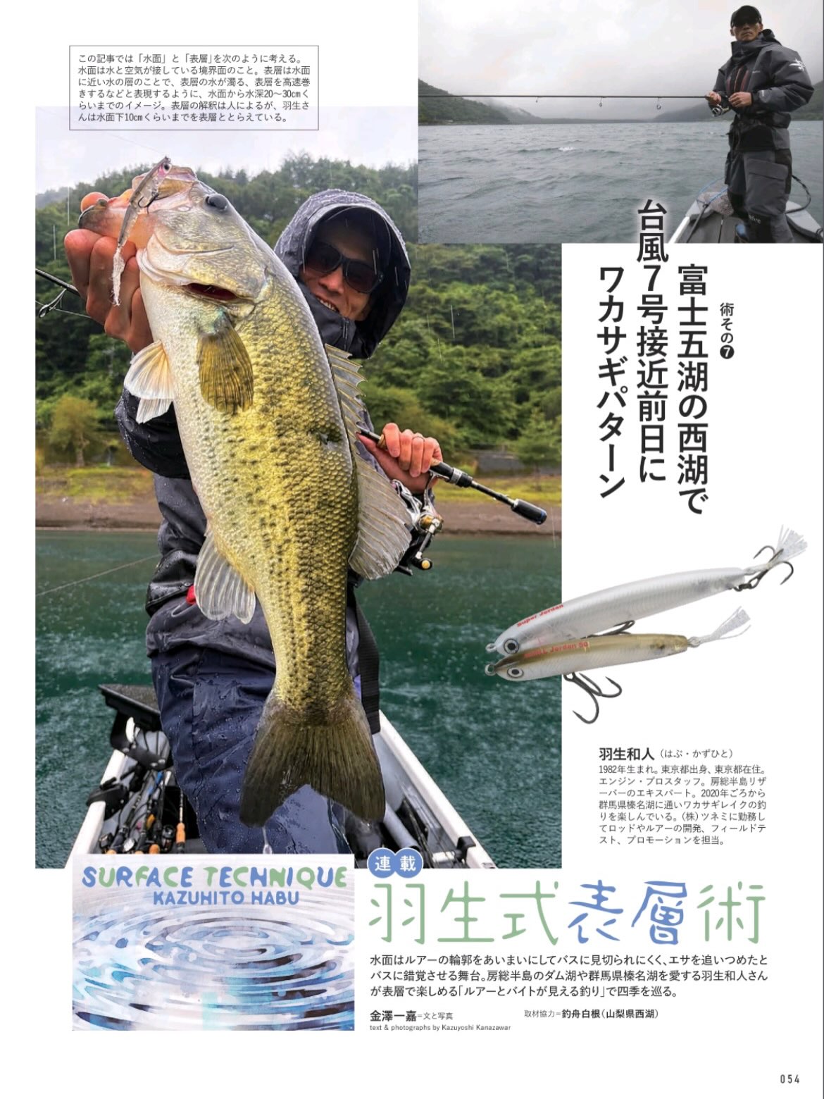 Basser (@bassermagazine) • Facebook