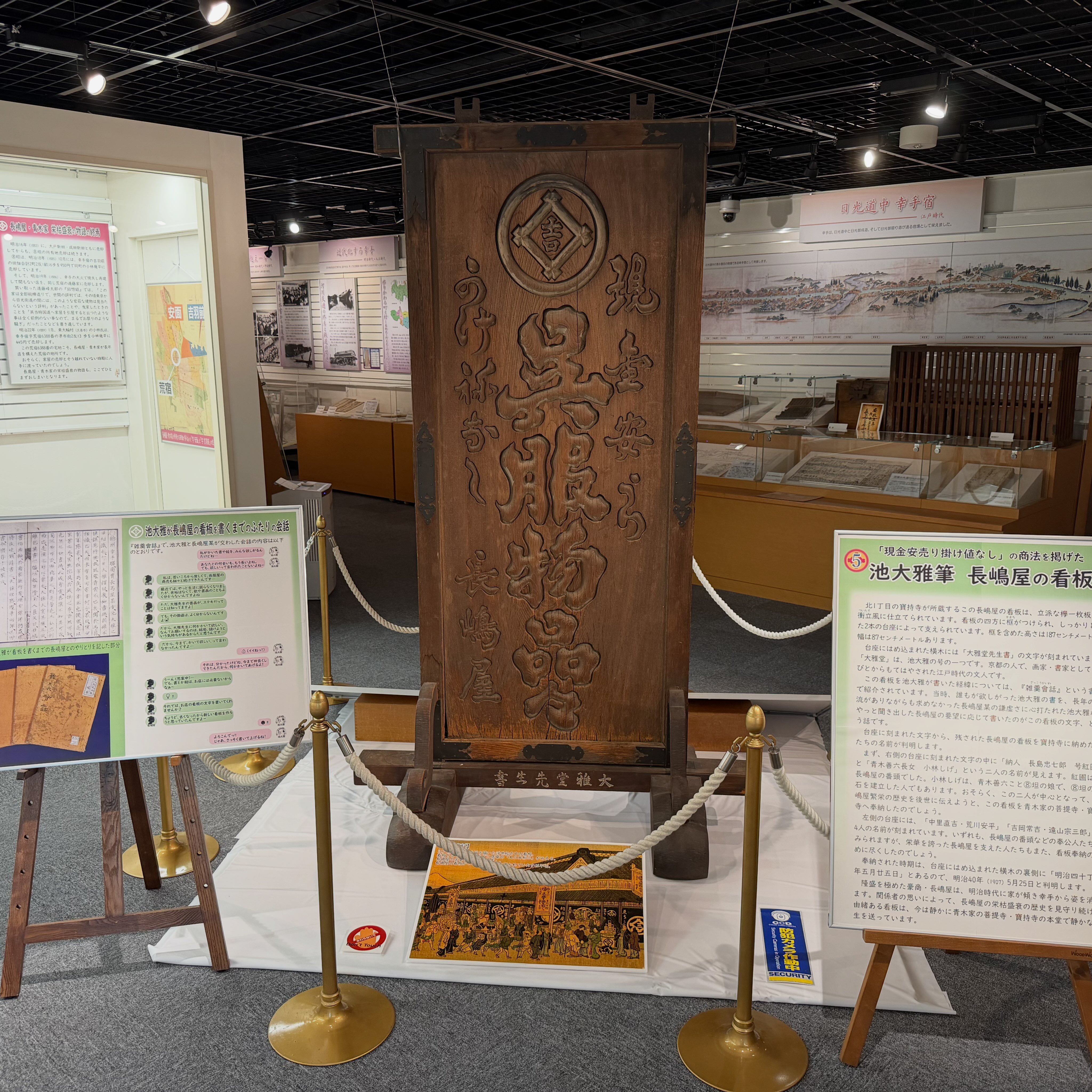 久喜市に愛新覚羅毓嵒の書】 毓嵒は、中国の満洲族の書家で、清朝最後