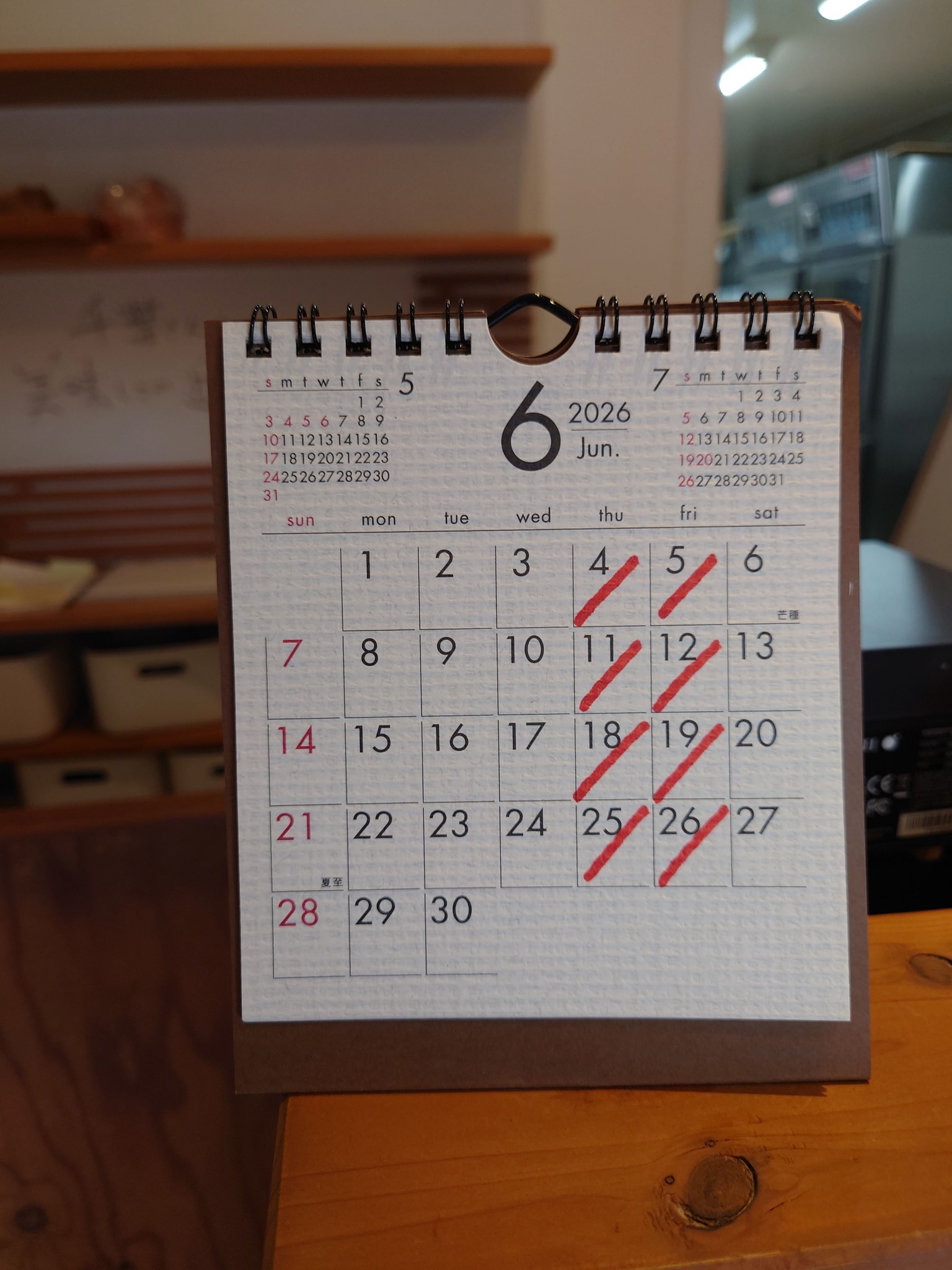 本日分ただいま完売いたしました? ご来店誠にありがとうございます 