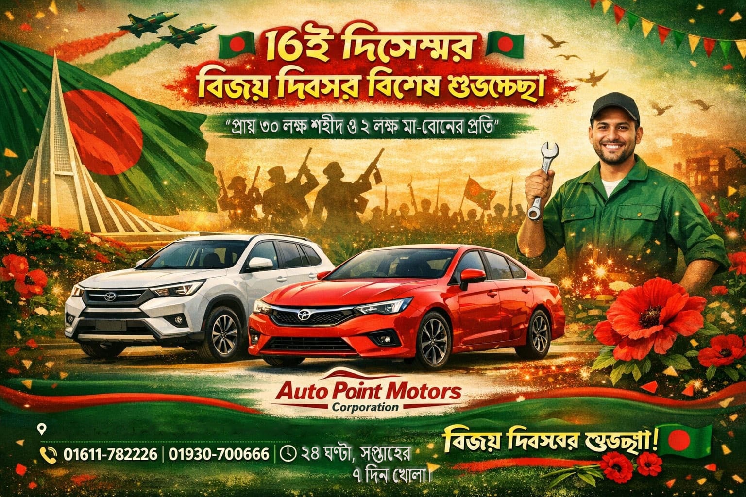 Auto Point Motors Corporation