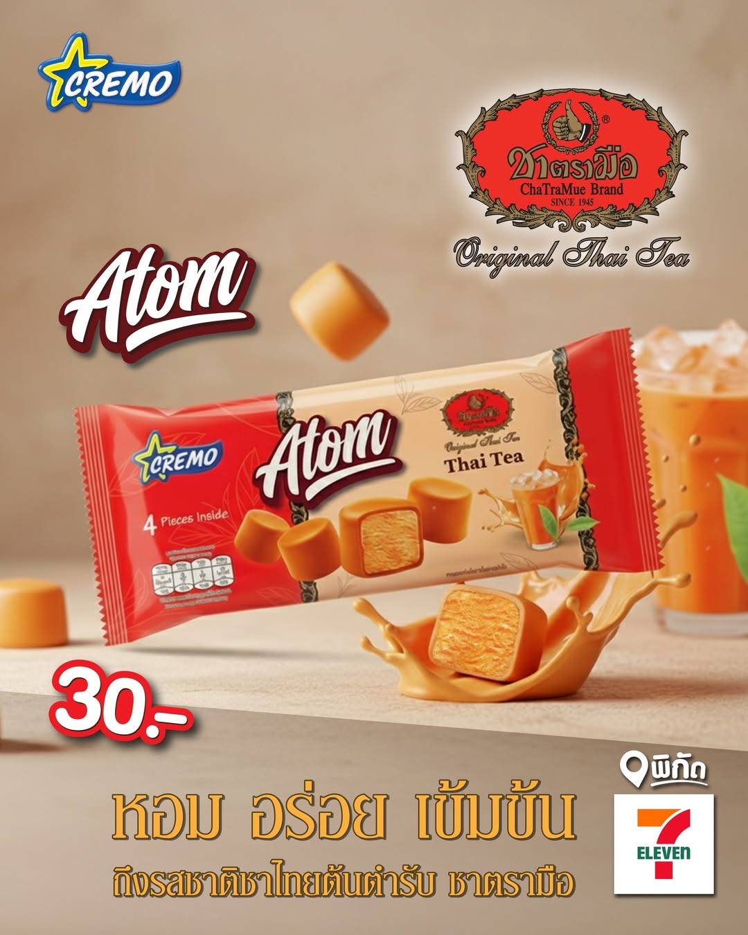 Mini - Cremo has partnered with the renowned Thai milk tea brand ...