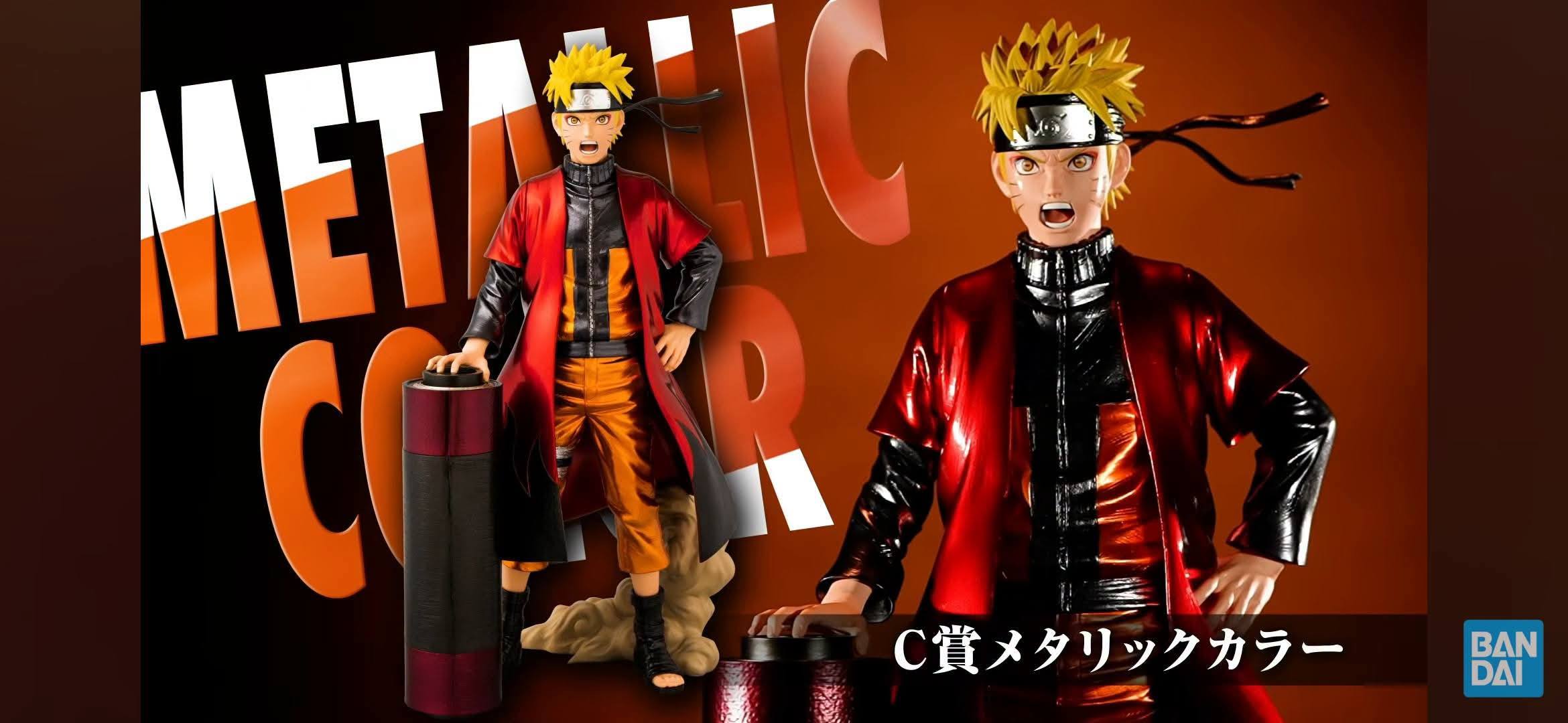 Banpre Kuji Premium Naruto Shippuden: Uzumaki Naruto Brush Color