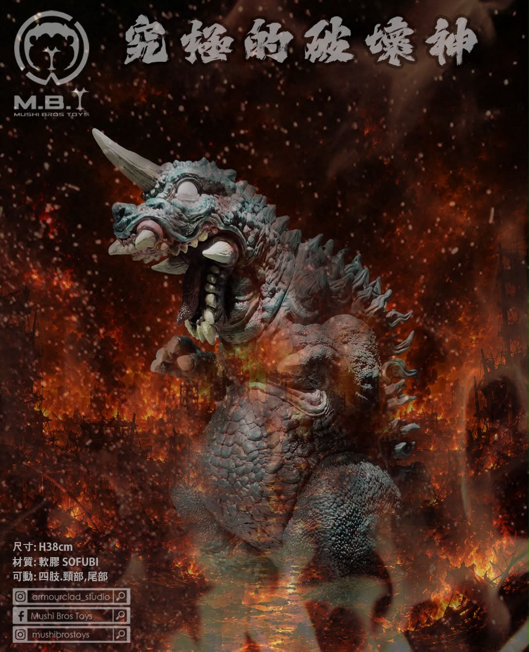 Mushi Bros Toys