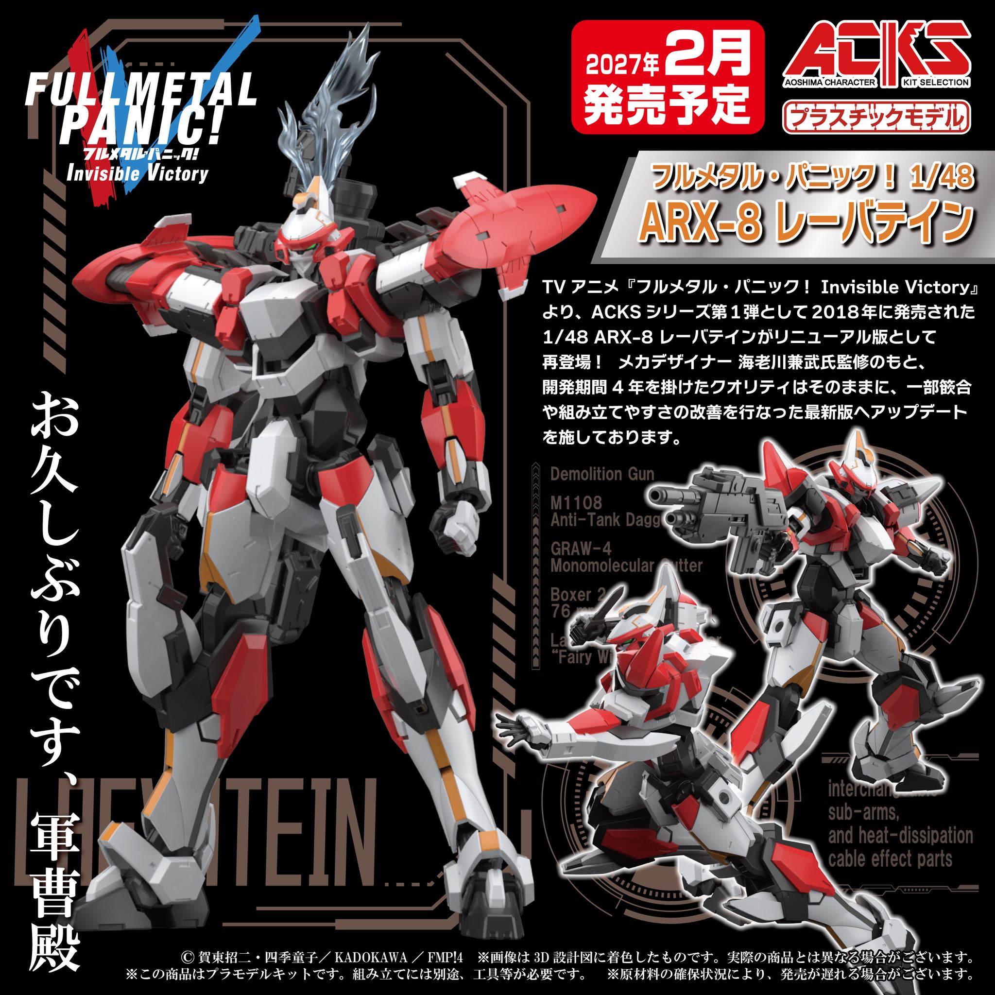 🆕新製品情報🆕 ／ けもプラ No.KP-03R ハイイロオオカミ No.KO-03R