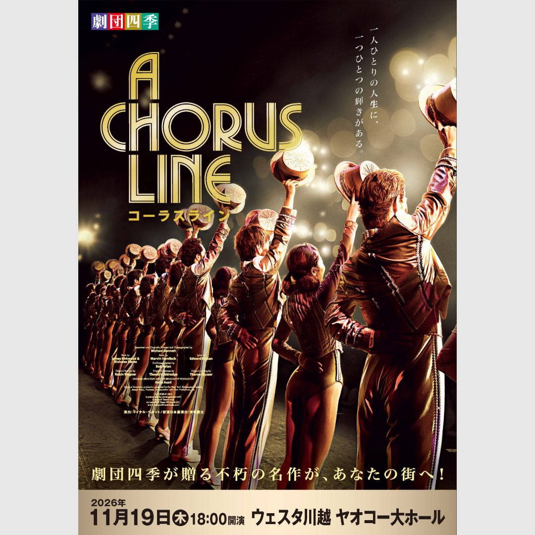 副隊長&演奏班長直筆サイン入り陸上自衛隊中央音楽隊川越公演