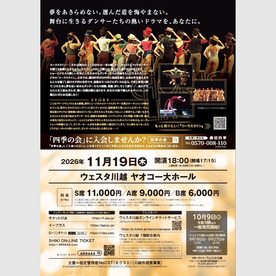副隊長&演奏班長直筆サイン入り陸上自衛隊中央音楽隊川越公演