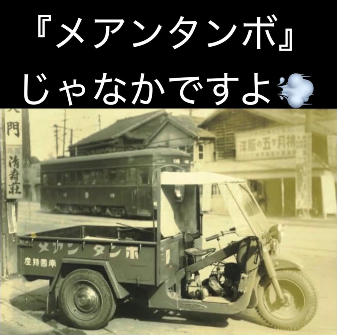 35年前の本日1989年12月17日付朝刊のトヨタカップの新聞広告。ACミラン