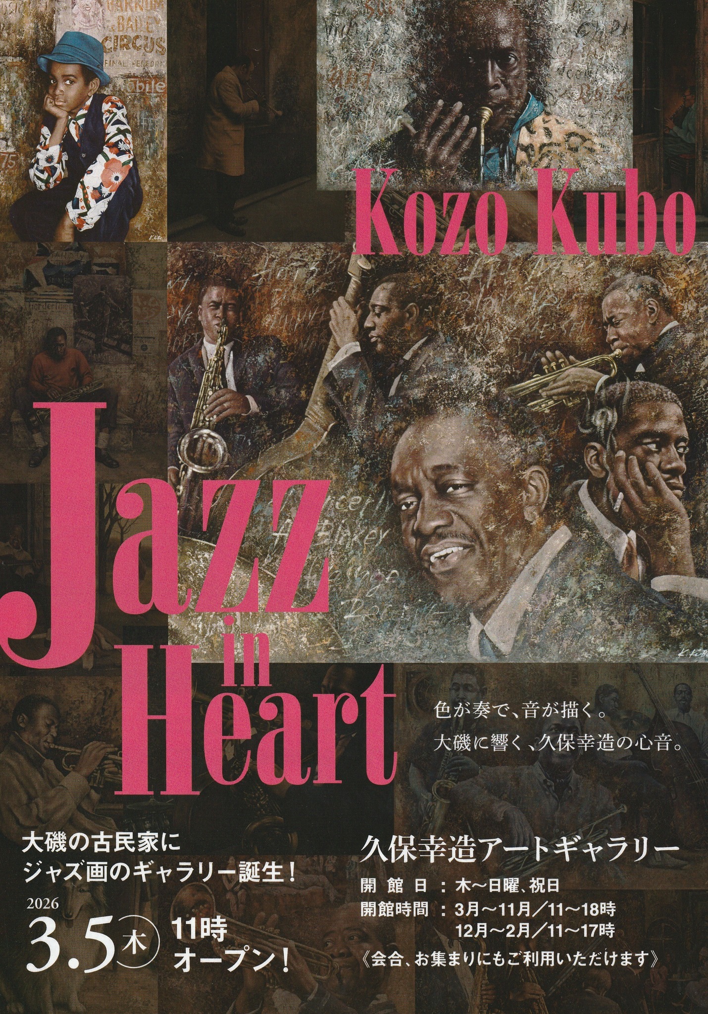 3/5大磯に新しいギャリーがオープンしました。久保幸造さんが描いた