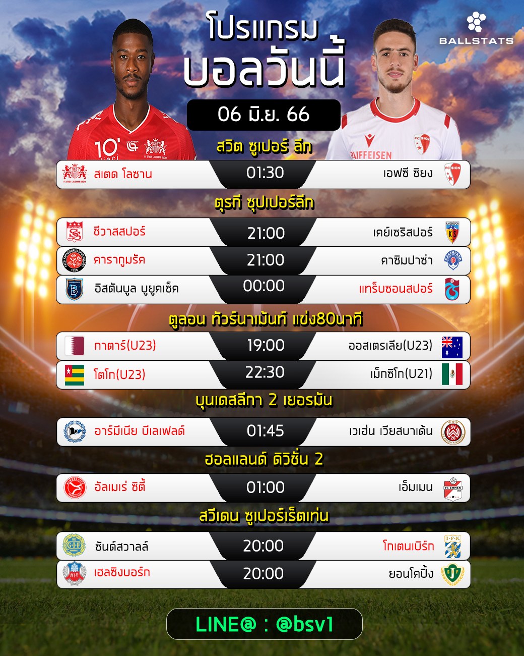 Ballstats - โปรแกรมบอล 06/06/66 #ballstats...