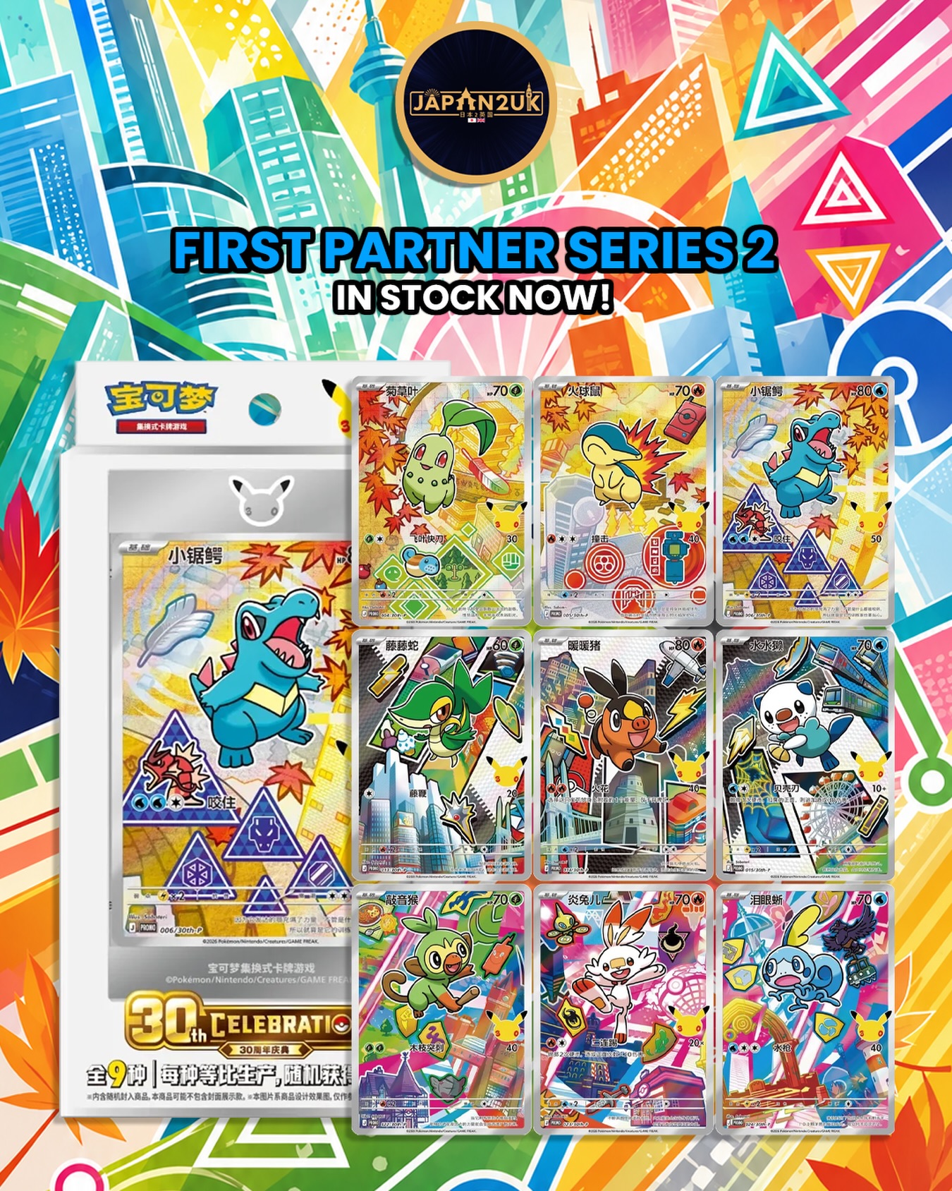 Pokemon 30th Anniversary Celebration First Partner Illustration