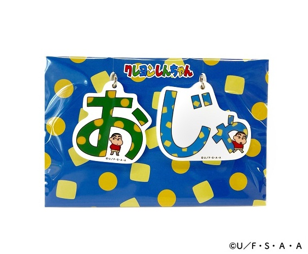 クレヨンしんちゃん【公式】 - ☆愛媛「にしうわみかん」プレゼント