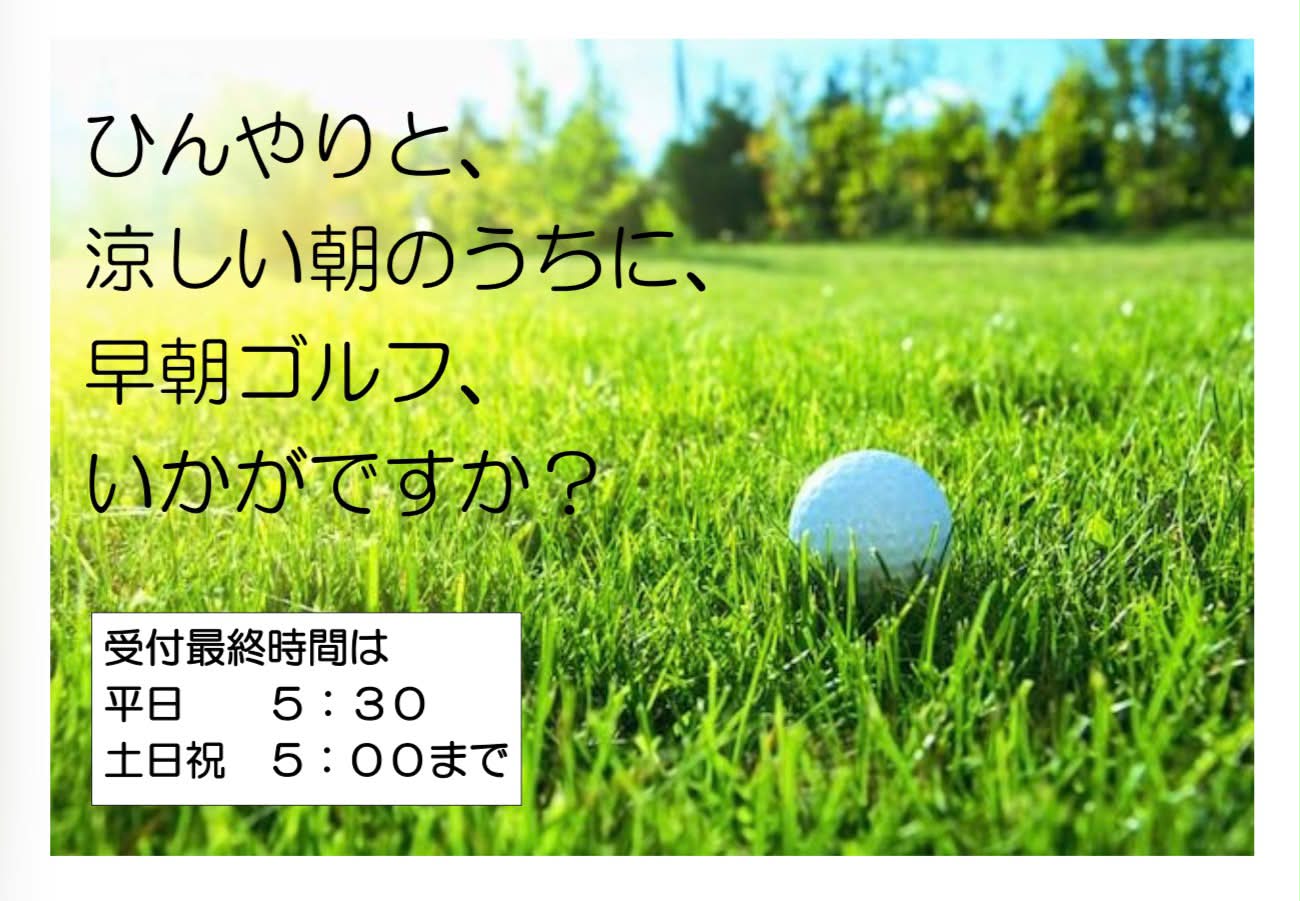 札内川ゴルフ場 (@satunaigawa562links) • Facebook