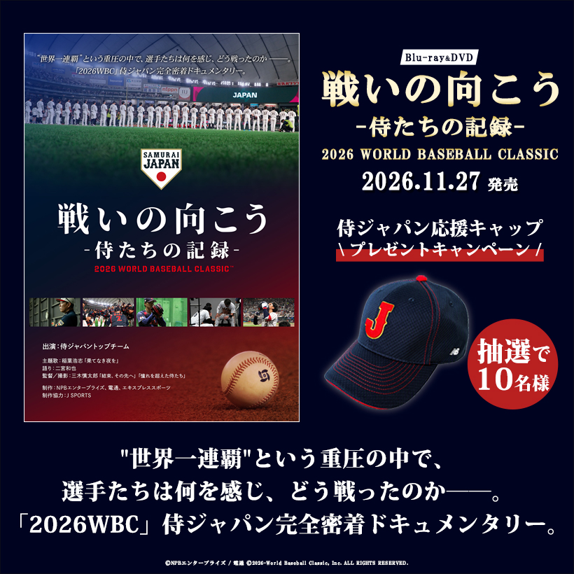 広島東洋カープ 名原典彦選手 プロ初本塁打記念 直筆サイン入りフォト