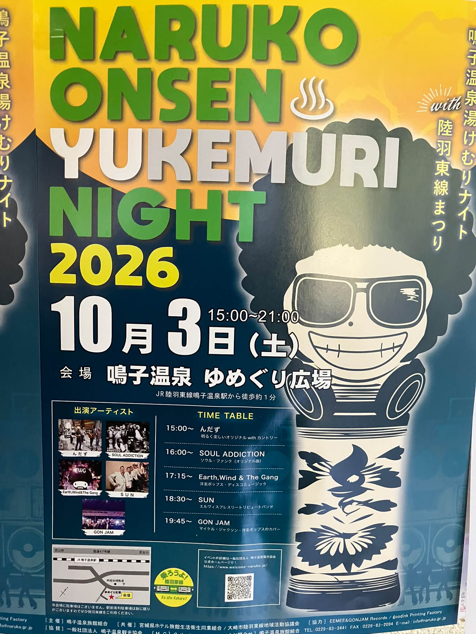 鳴子ダムダムカード4種！！ 七色が2022年日本夜景遺産認定記念