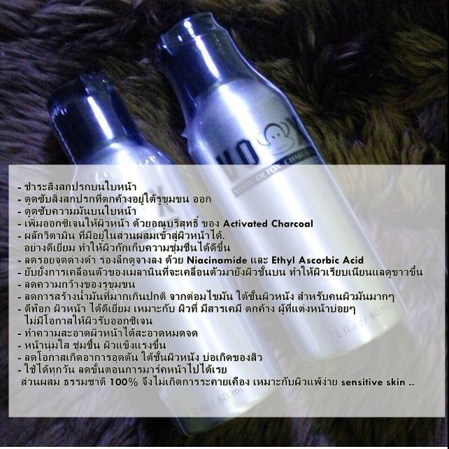 Voox Detox Charcoal วอกดีท๊อกซ์ชาร์โค... บ้านสบู่ เพื่อผิว