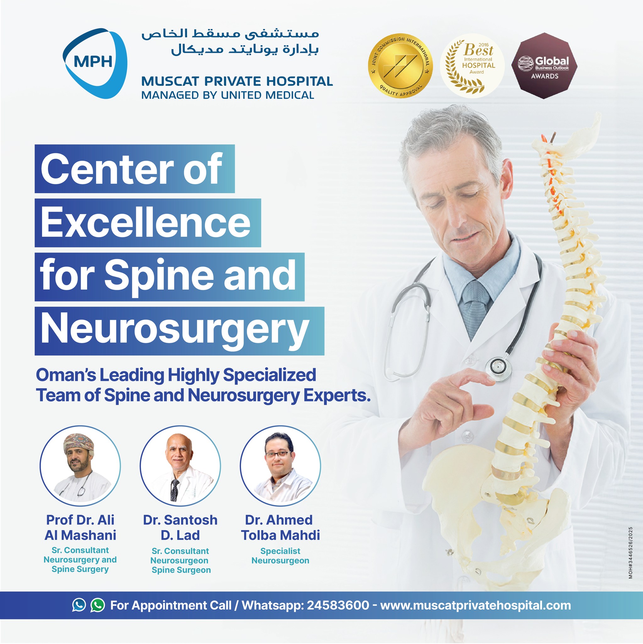 Center of Excellence for Spine... - Muscat Private Hospital | Facebook