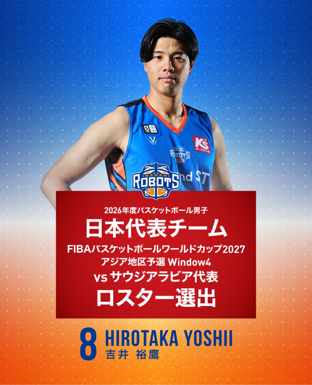 □お知らせ□ #8 #吉井裕鷹 選手 が、8/31(月)に東京・江東区で開催