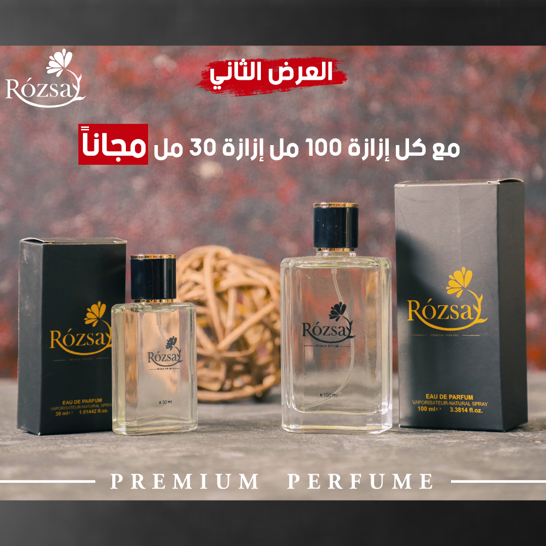 روزا للعطور Rozsa Perfumes