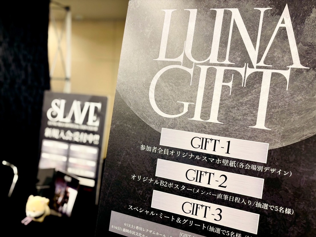 🌙LUNA SEA×KUROMI ❣️コラボプライズ 📣全国ラウンドワン限定で登場