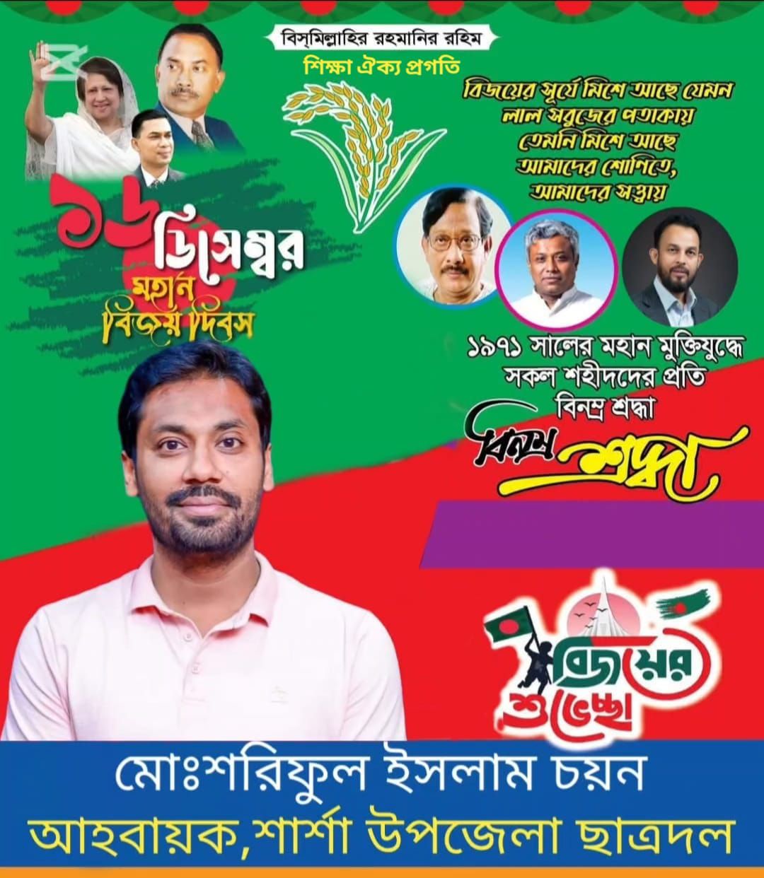 S M Rakib