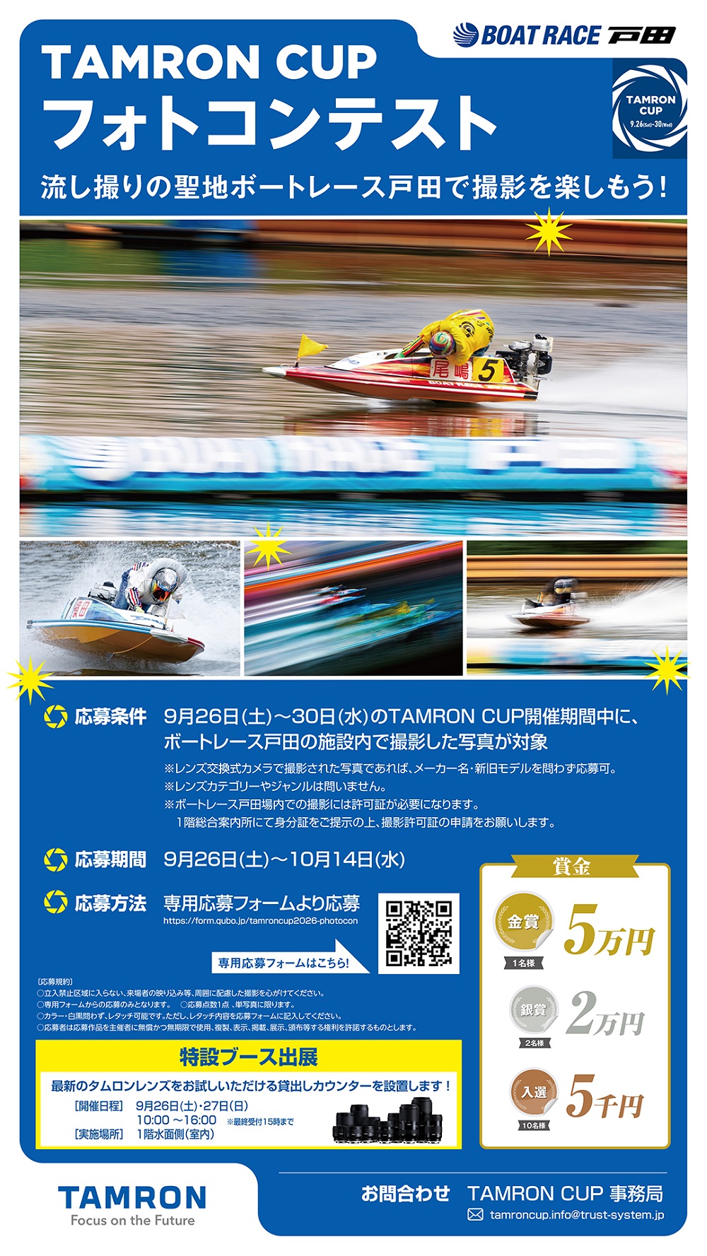 ボートレース戸田 - ボートレース戸田 added a new photo.