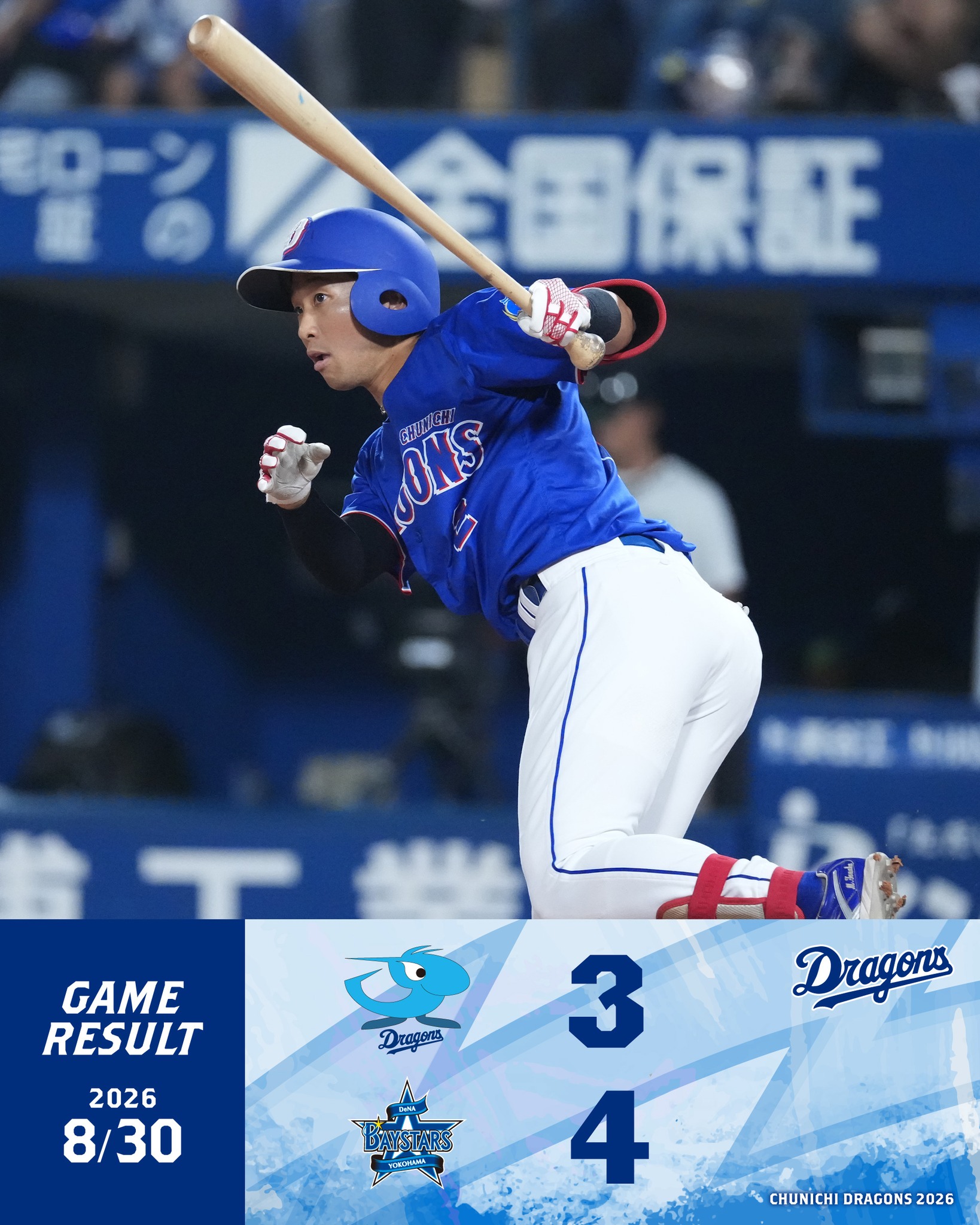 2025年 プロ野球ドラフト会議 supported by リポビタンD】 2巡目指名