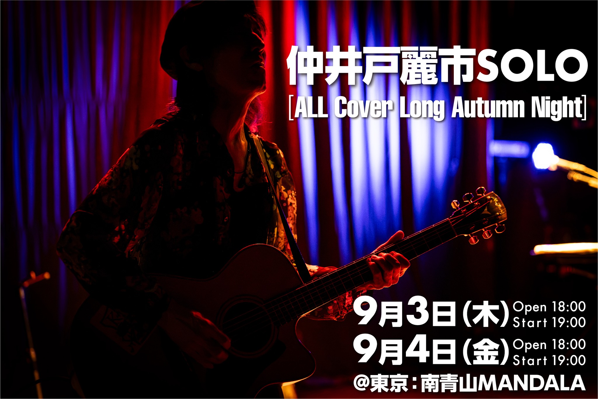 仲井戸“chabo”麗市 (@NAKAIDOREICHI) • Facebook