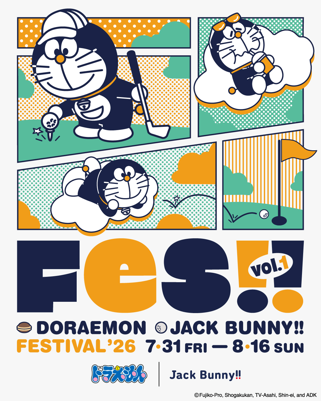 100％ドラえもん＆フレンズ in 東京』 🎫チケット情報を公開！ 入場者