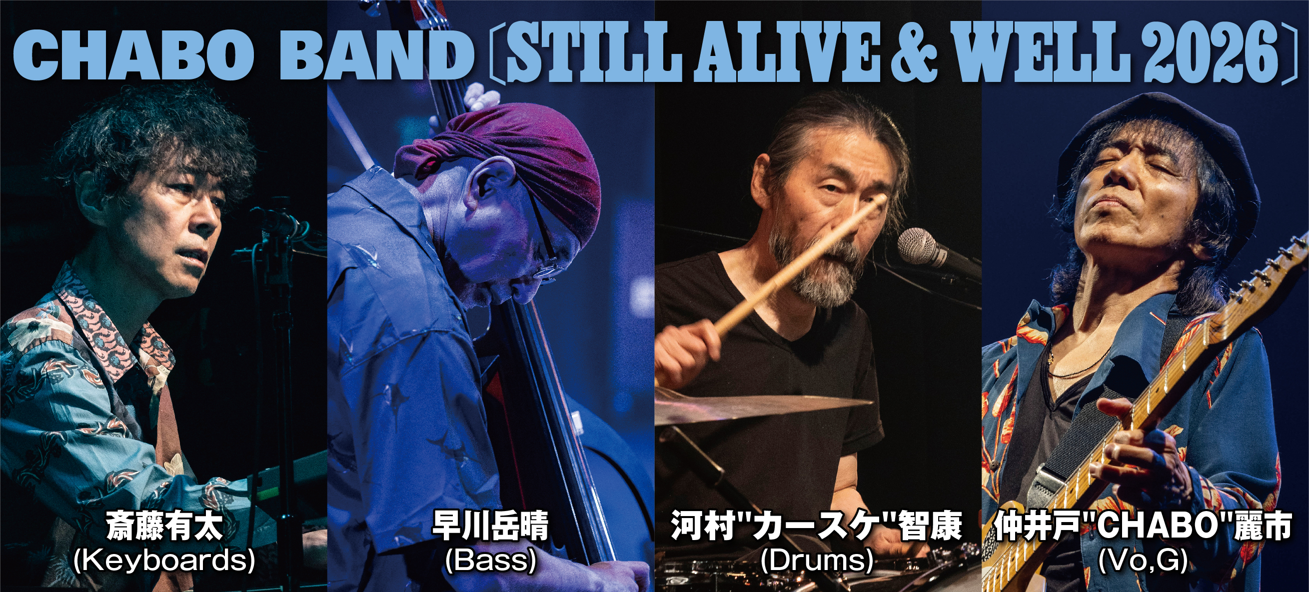 仲井戸“chabo”麗市 - 仲井戸“chabo”麗市 updated their cover photo.