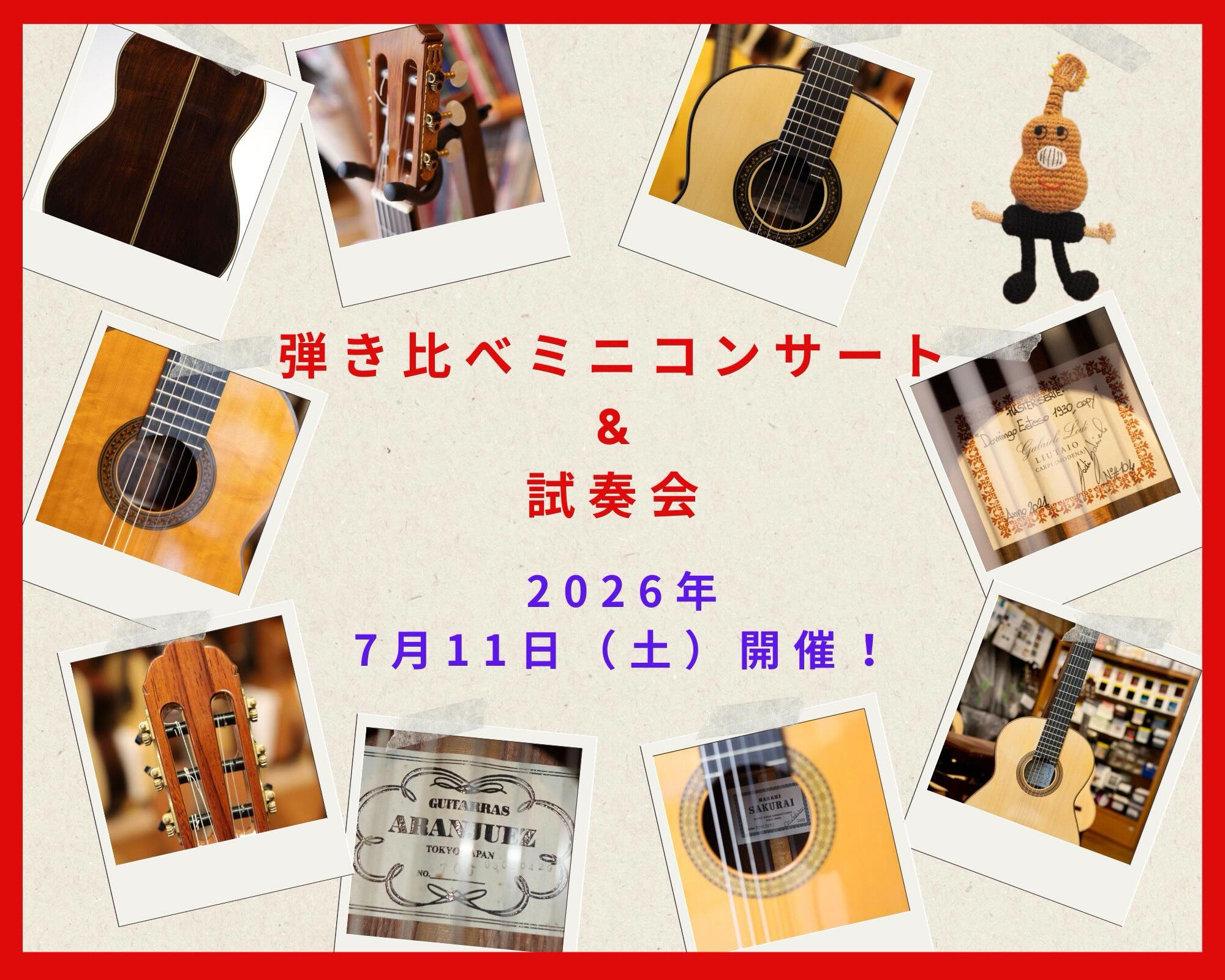 ミューズ音楽館 | Nagoya-shi Aichi