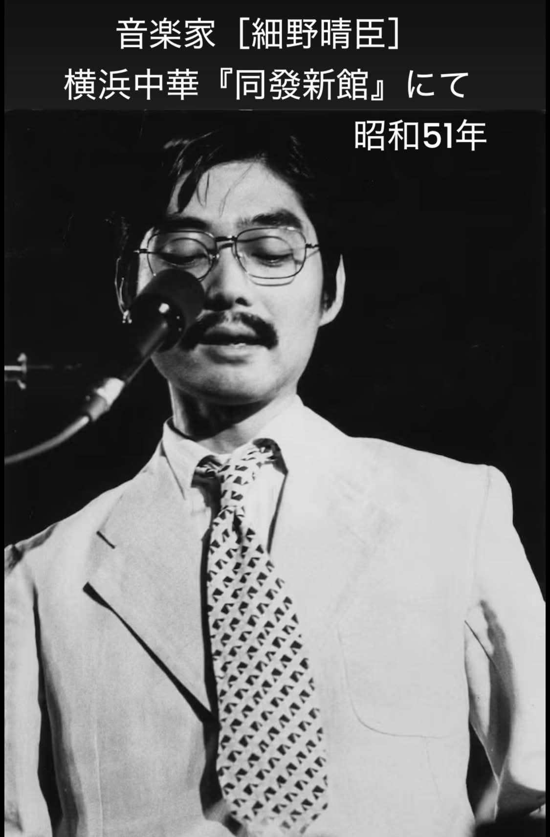 活動歴および当時の関連ビジュアル記録