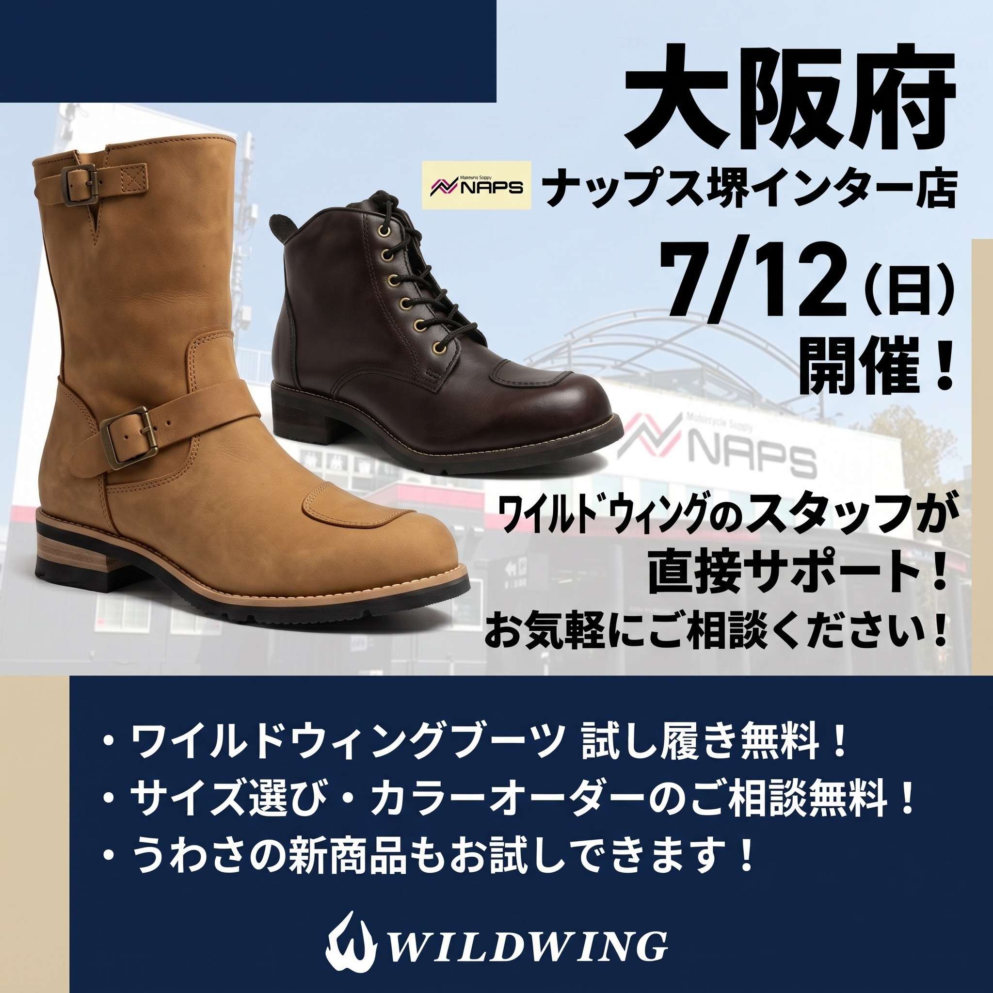 株式会社 ウィングローブ- winglove ワイルドウイング | Taito-ku Tokyo