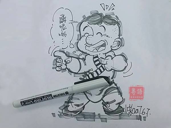 廣東話資料館 Cantonese Museum - 講呢啲 gong2 nei1 di1 講呢啲，係2013年突然喺網上流傳嘅一句潮語。網上 ...