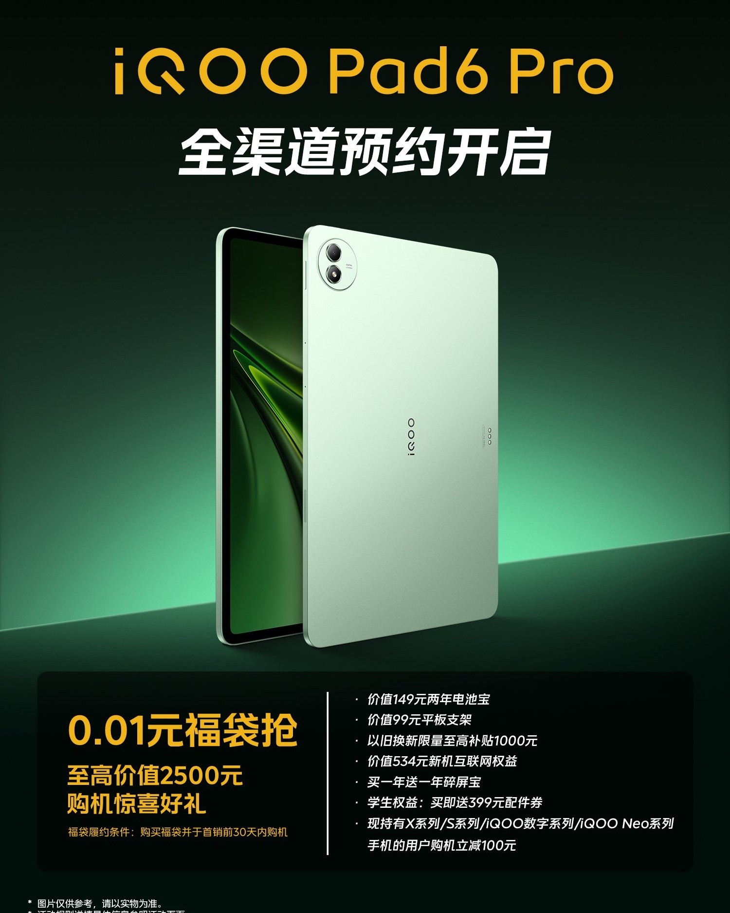 ? iQOO Pad 6 Pro is shaping up to be an ABSOLUTE TABLET BEAST 