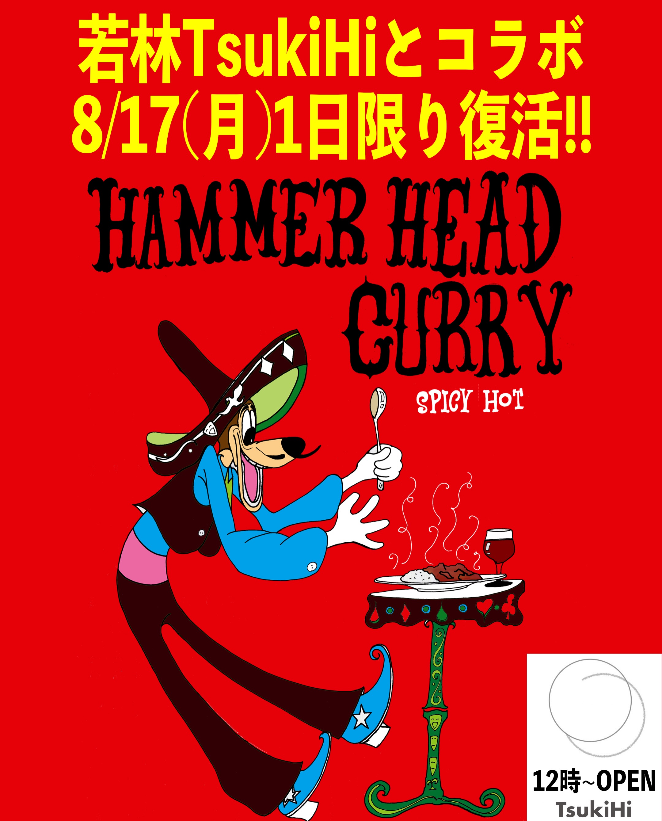 完売品！ 浅井健一 最新型家出バッグ ブラウン新品未開封品 ベンジー 浅井健一 - . 最新モデルのチョコレート家出バッグ！ 大好評発売中
