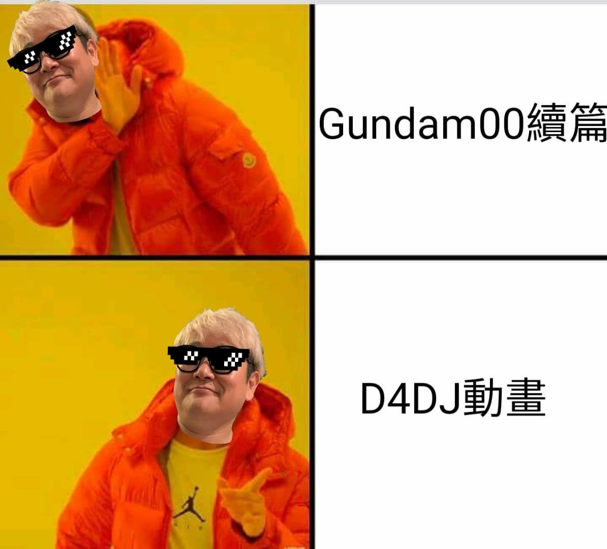 只好在D4DJ裡面駕駛Gundam了 #share - D4DJ 迷因 D4DJ Memes