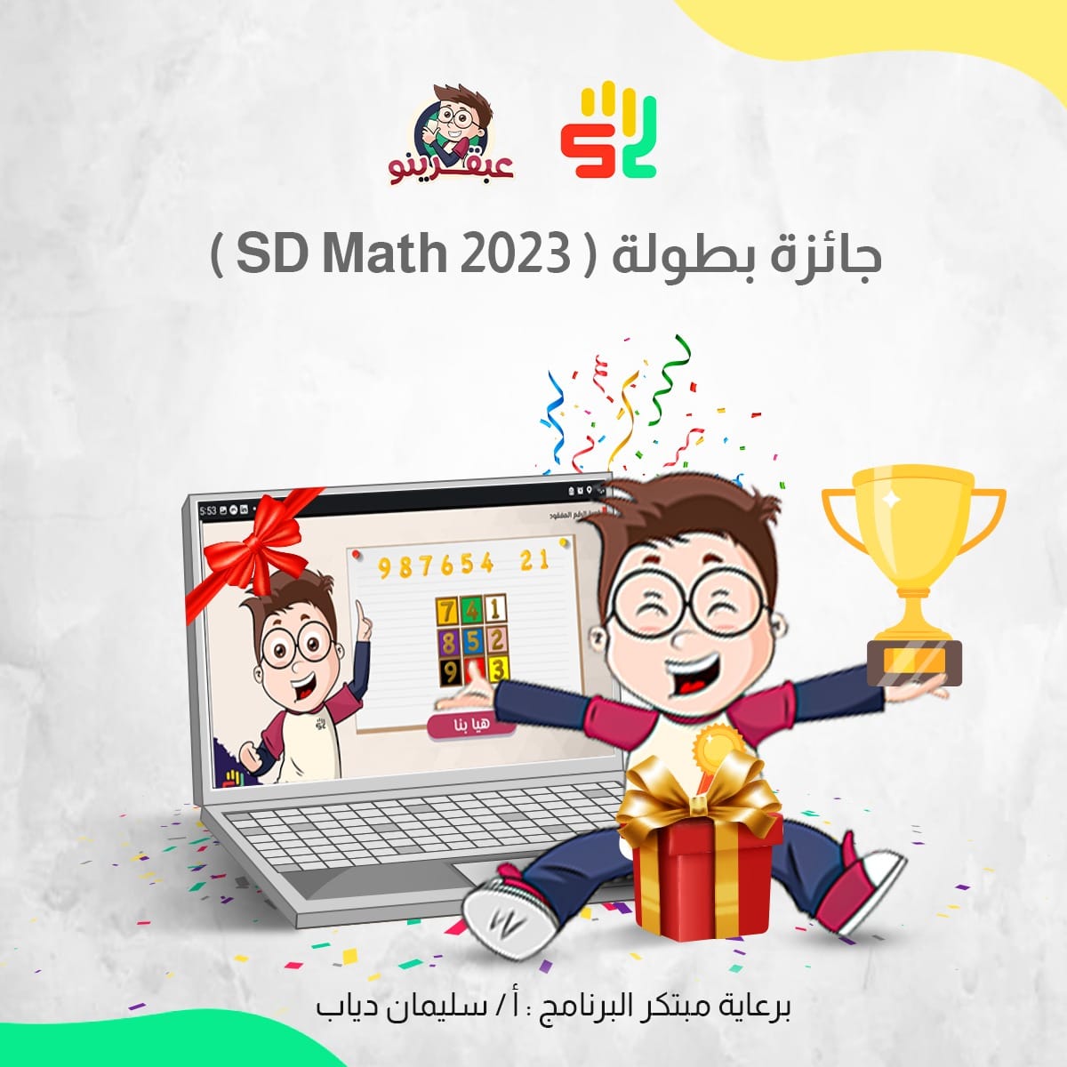 SD Math