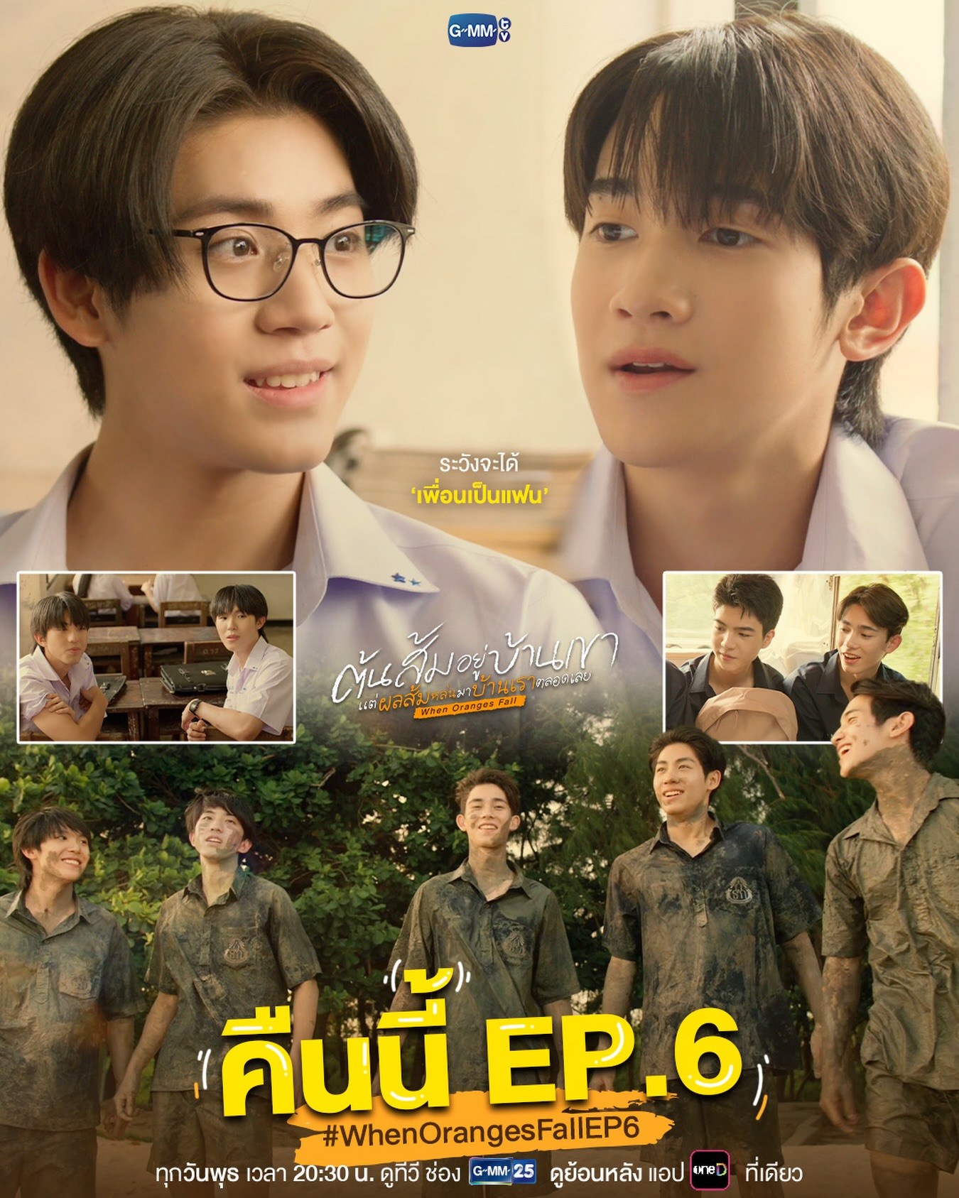 GMMTV - 