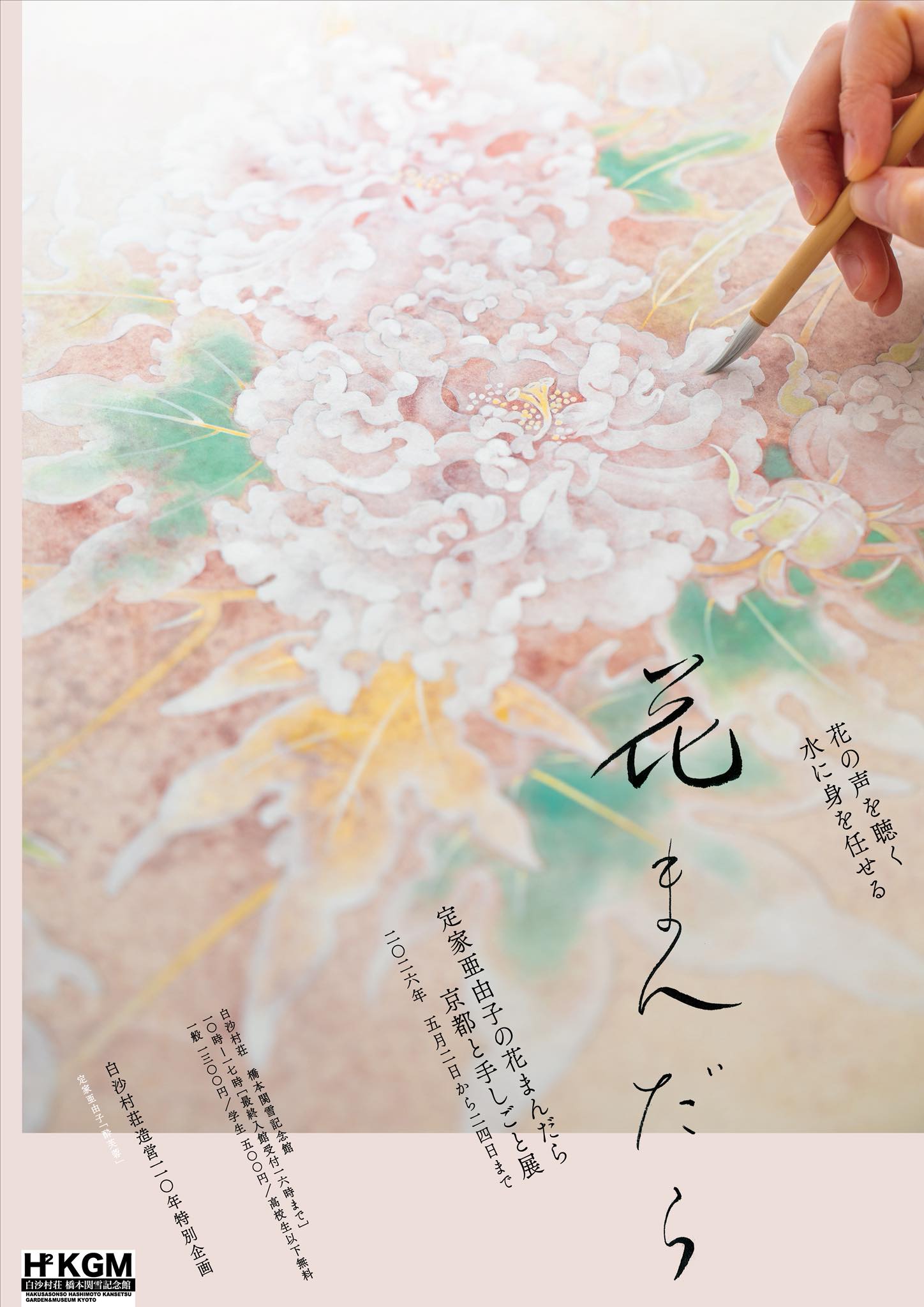 肩組手握り道祖神、倉田辰彦作