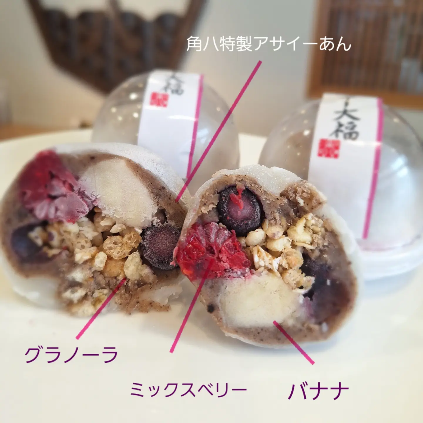 御菓子司角八本店 みかん大福いちご大福 added a new - 御菓子司角