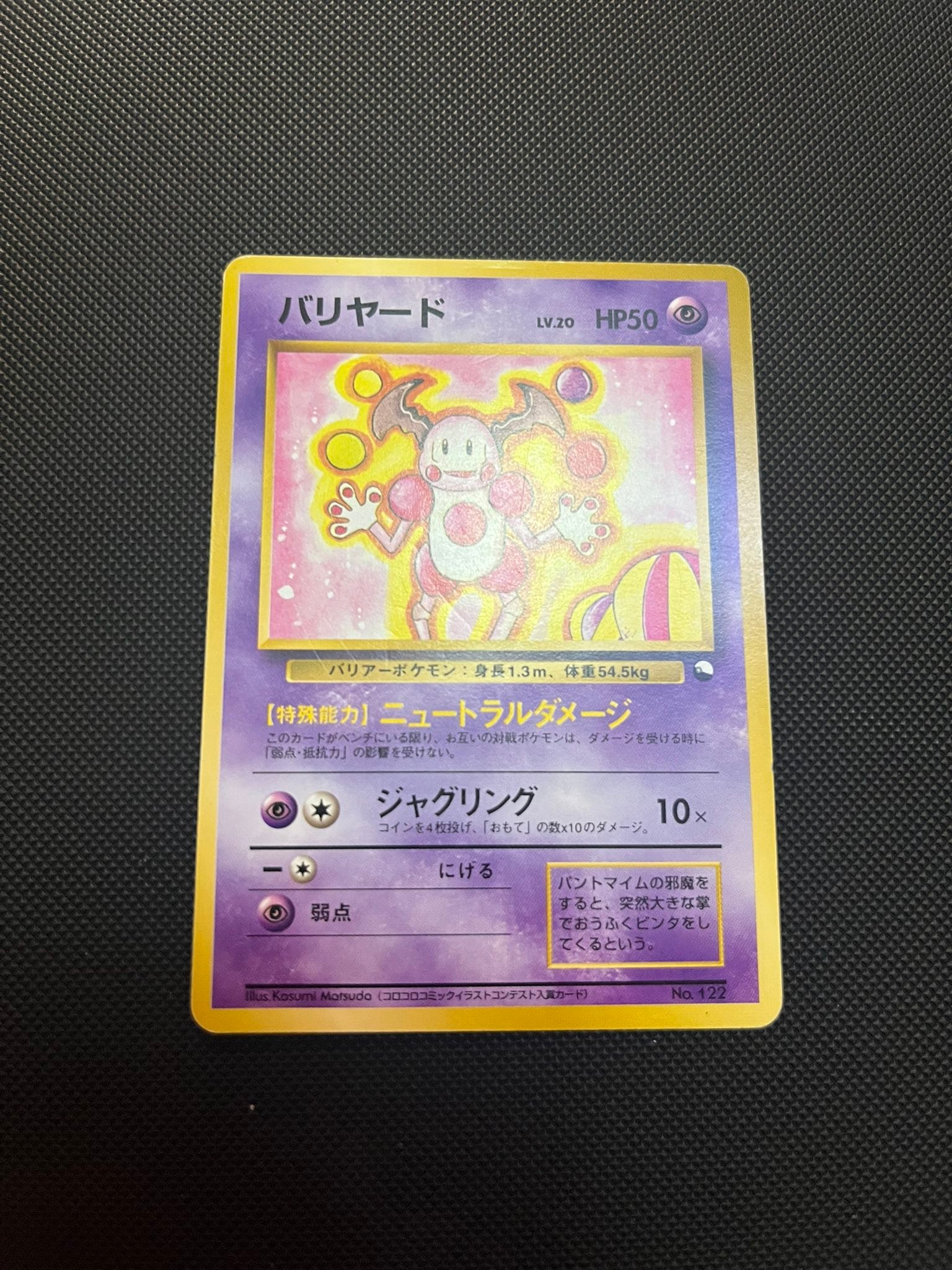 WTS - Mega Tokyo