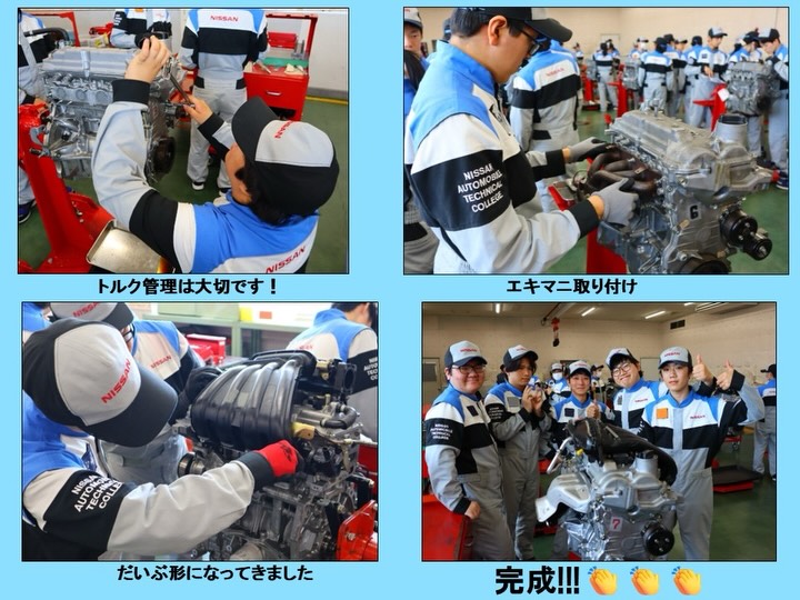 日産愛知自動車大学校 | Nagoya-shi Aichi