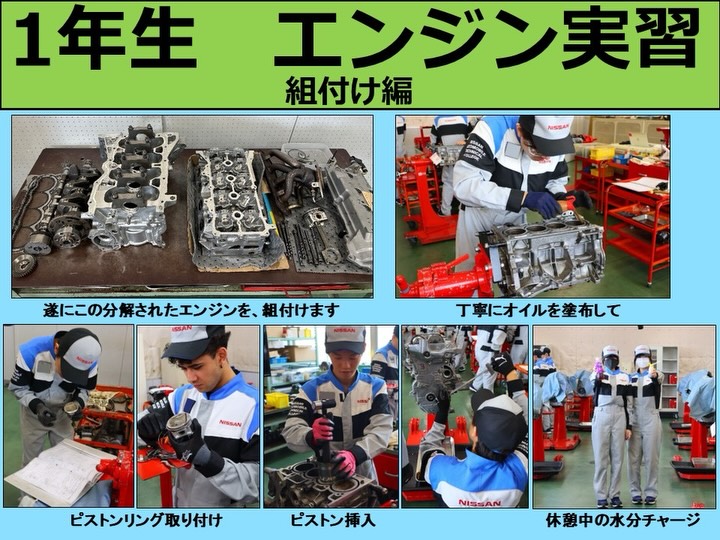 日産愛知自動車大学校 | Nagoya-shi Aichi