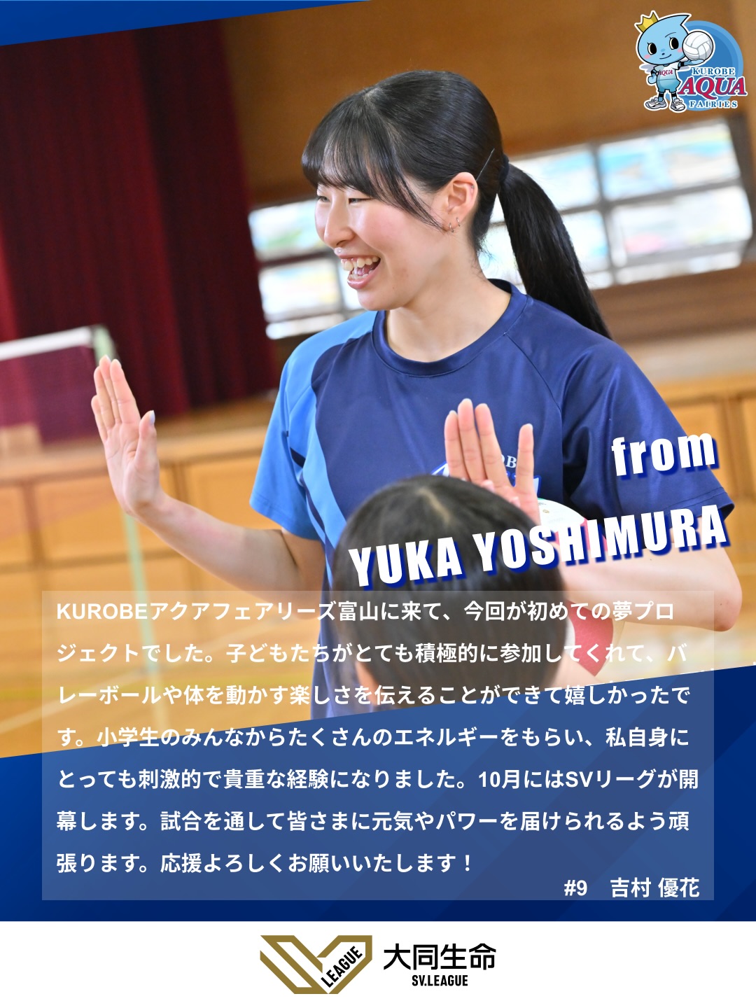 KUROBE AQUA FAIRIES ユニホーム 5 Yahoo!オークション - 女子