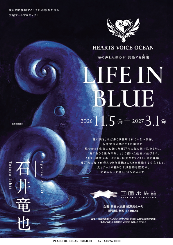 石井竜也 - < HISTORY of ART NUDE -Vol.3- > February 23, 2002 at